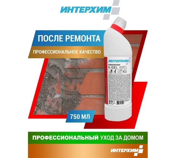 Гель-концентрат кислотного средства очистки ИНТЕРХИМ Konzentrat K - Gel 0.75 л kn00307