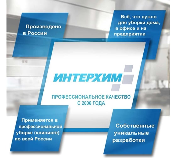Средство для ручного мытья посуды ИНТЕРХИМ 800 eco НЕЙТР 1 л ih87112