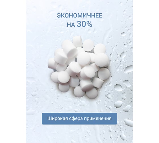 Соль Mr.Salt Экстра выворочная, таблетированная, 25 кг СТ25