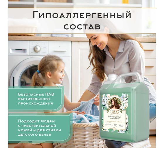 Гель для стирки белья Королева яблонь Молодильная яблоня 5 л 96013