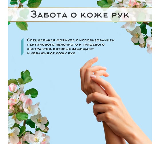 Средство для посуды моющее Королева яблонь Яблоневый сад 5 л 70583