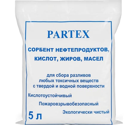 Сорбент для сбора нефтепродуктов Partex 5 литров НФ-00000094