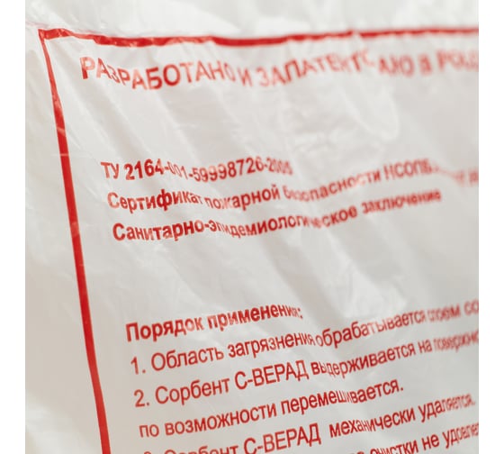 Сорбент для сбора нефтепродуктов Partex 5 литров НФ-00000094