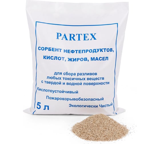 Сорбент для сбора нефтепродуктов Partex 5 литров НФ-00000094