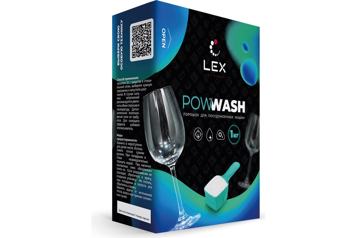 Порошок для посудомоечных машин Lex POWWASH RULE300003 - выгодная цена,  отзывы, характеристики, фото - купить в Москве и РФ