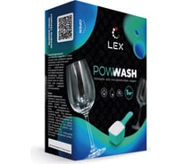 Порошок для посудомоечных машин Lex POWWASH RULE300003