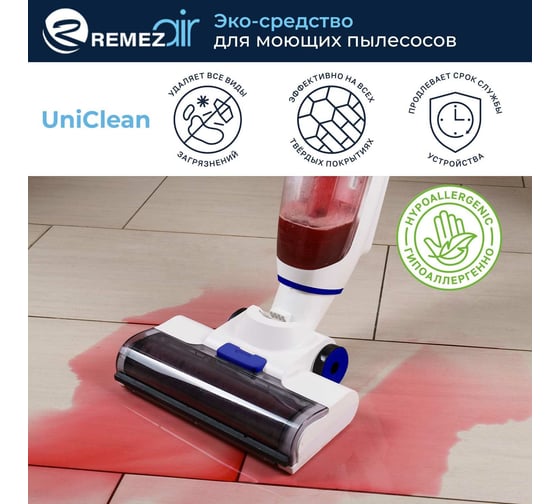 ЭКО-средство для моющих пылесосов Remezair UniClean ЦБ-00000360