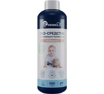 ЭКО-средство для моющих пылесосов Remezair KidSpace ЦБ-00000362