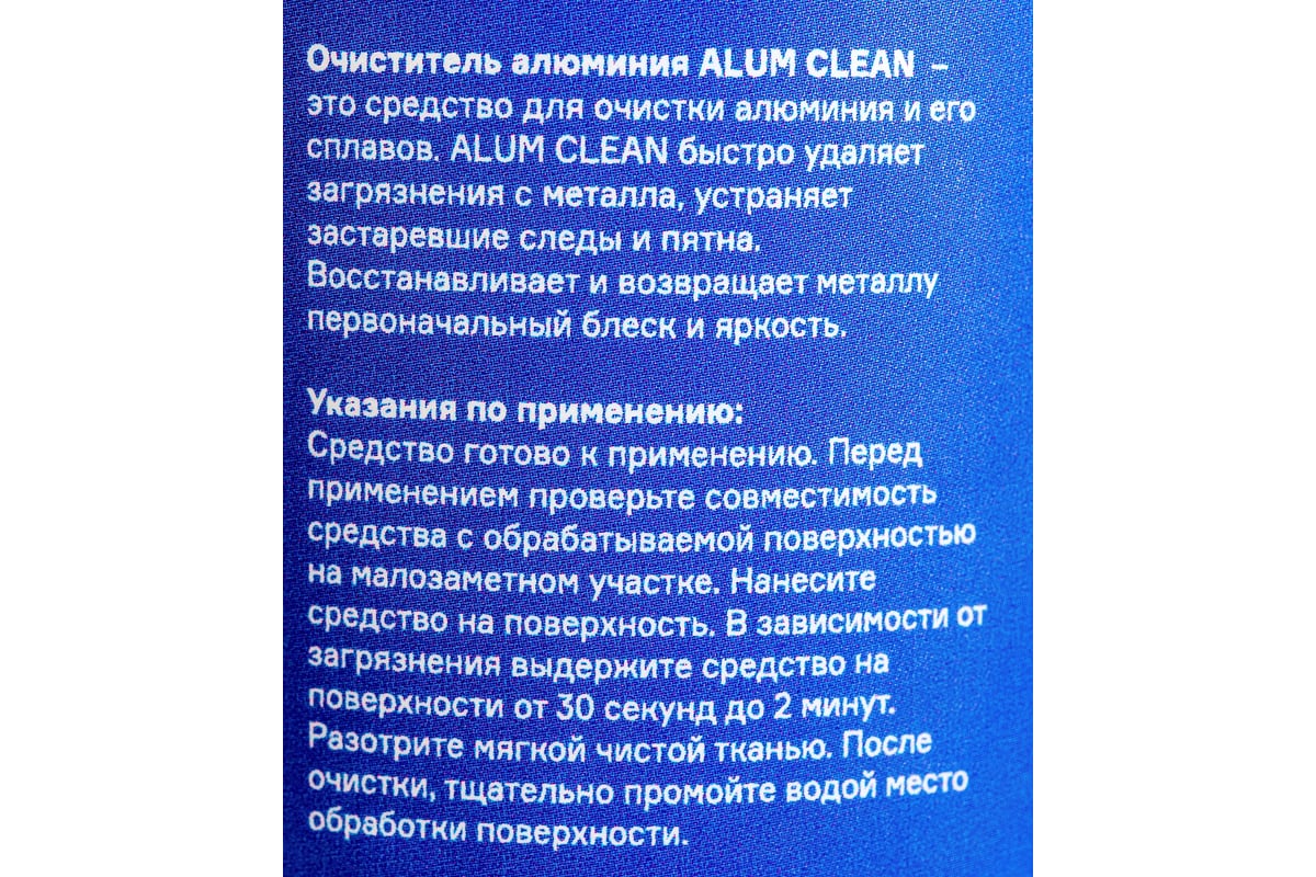 Очиститель алюминия ПТК ALUM CLEAN 0,5 л 00000040116 - выгодная цена,  отзывы, характеристики, фото - купить в Москве и РФ