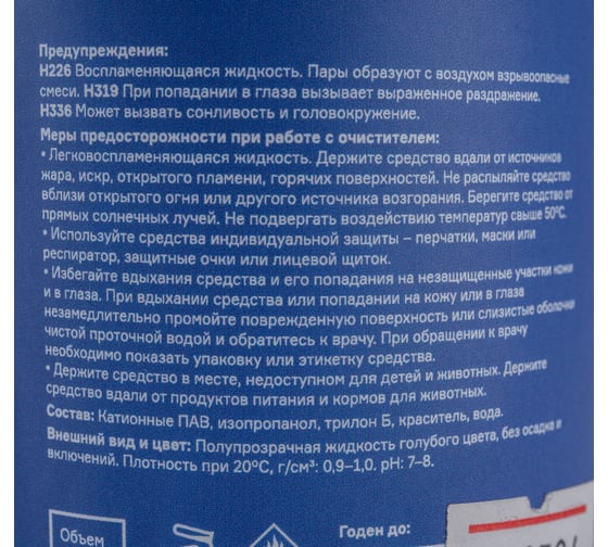 Очиститель и обезжириватель ПТК DUO CLEAN 0,5 л 00000040115