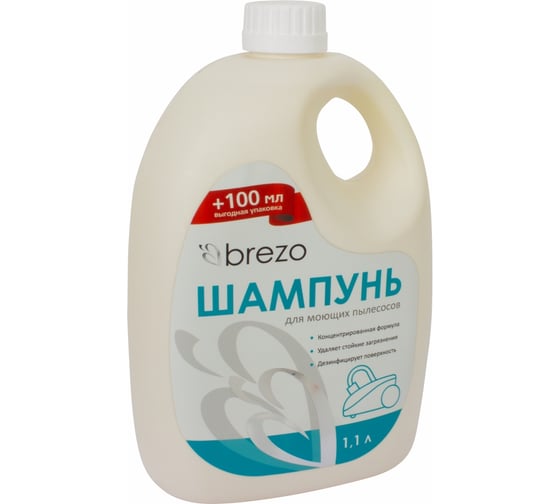 Шампунь для моющего пылесоса BREZO 1100 мл 97632