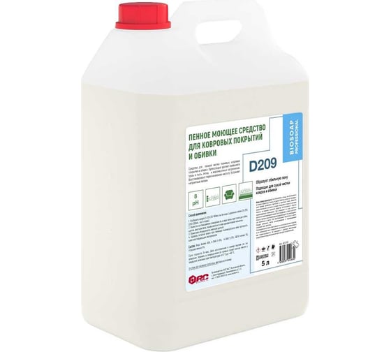 Пенное моющее средство для ковровых покрытий и обивки АиС BIOSOAP Proffecional / D209 5 л 9020195 1