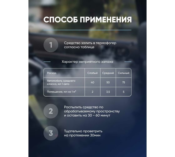 Жидкость для сухого тумана CleanBox Экотуман Fog нейтрализатор запаха, черный лед 1л 1312123жб