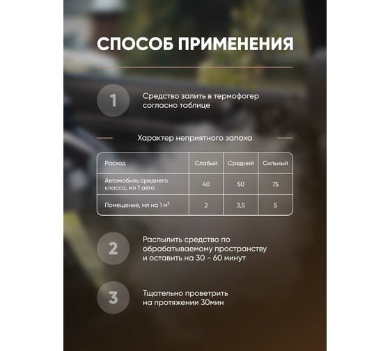 Жидкость для сухого тумана CleanBox Экотуман Fog нейтрализатор запаха, новый салон 1л 1312122жб