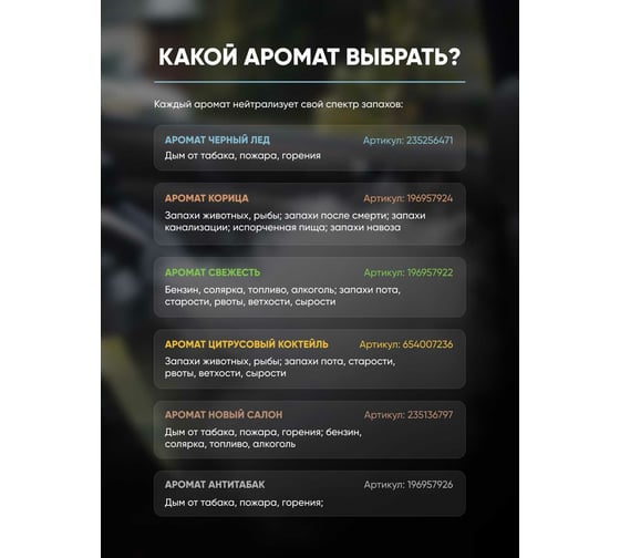 Жидкость для сухого тумана CleanBox Экотуман Fog нейтрализатор запаха, новый салон 1л 1312122жб
