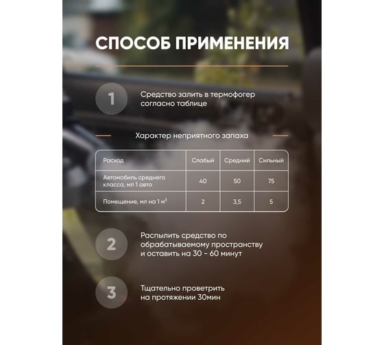 Жидкость для сухого тумана CleanBox Экотуман Fog нейтрализатор запаха, корица 1 л 1312110жб