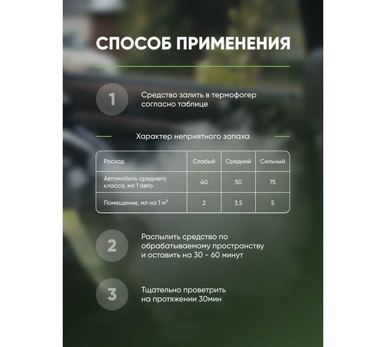 Жидкость для сухого тумана CleanBox Экотуман Fog Нейтрализатор запаха, свежесть 1л 1312117жб