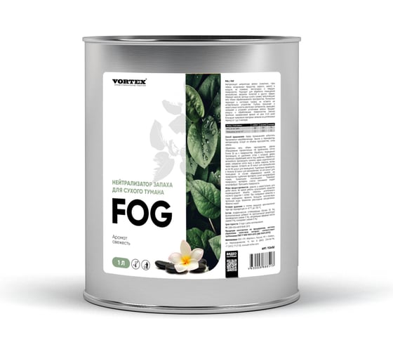 Жидкость для сухого тумана CleanBox Экотуман Fog Нейтрализатор запаха, свежесть 1л 1312117жб
