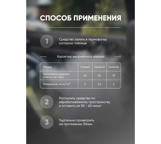 Жидкость для сухого тумана CleanBox Экотуман Fog Нейтрализатор запаха, антитабак 1 л 1312111жб