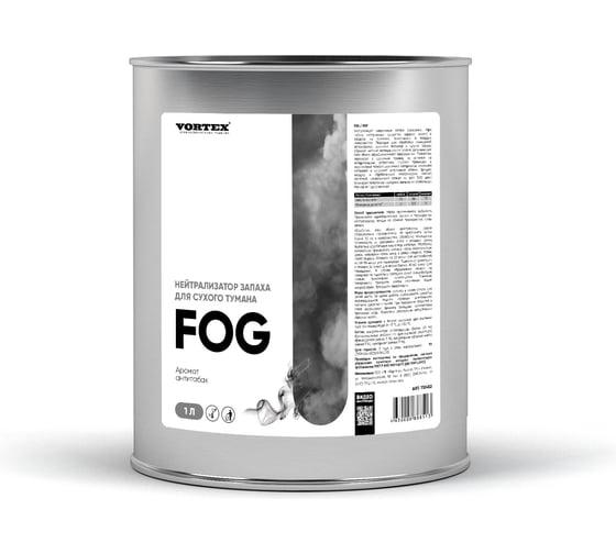 Жидкость для сухого тумана CleanBox Экотуман Fog Нейтрализатор запаха, антитабак 1 л 1312111жб