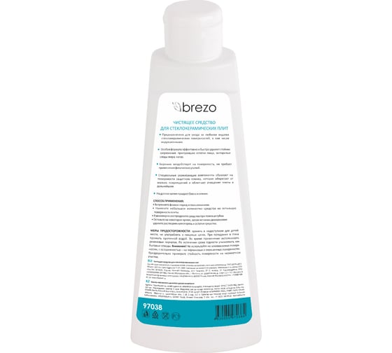Чистящее средство для стеклокерамических плит BREZO 97038