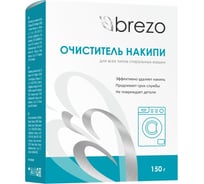 Очиститель накипи для стиральной машины BREZO 87464