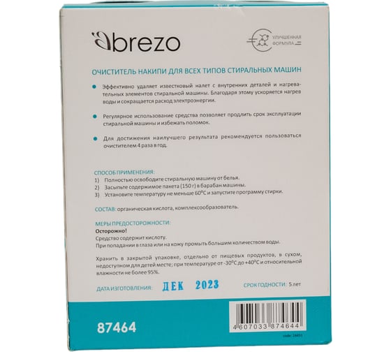 Очиститель накипи для стиральной машины BREZO 87464