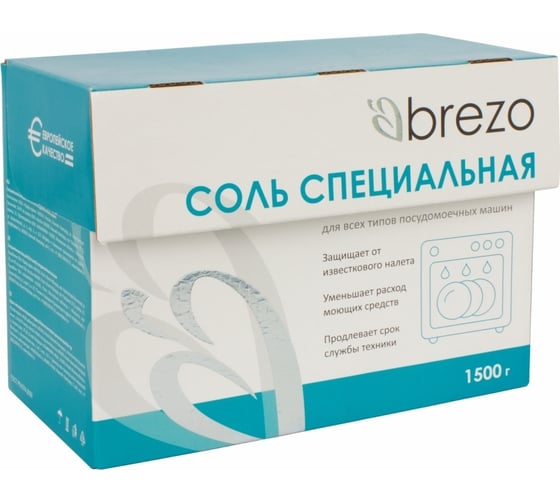 Соль специальная для посудомоечной машины BREZO 97008