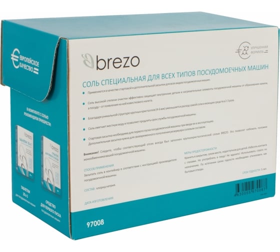 Соль специальная для посудомоечной машины BREZO 97008