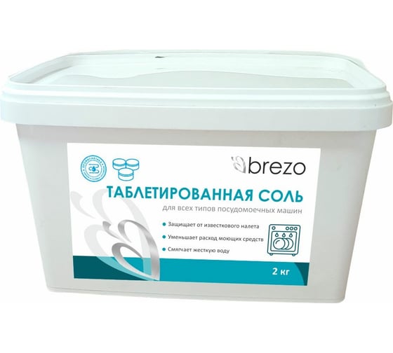 Соль специальная для посудомоечной машины BREZO 97495