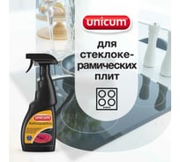 Как открыть unicum для ванной