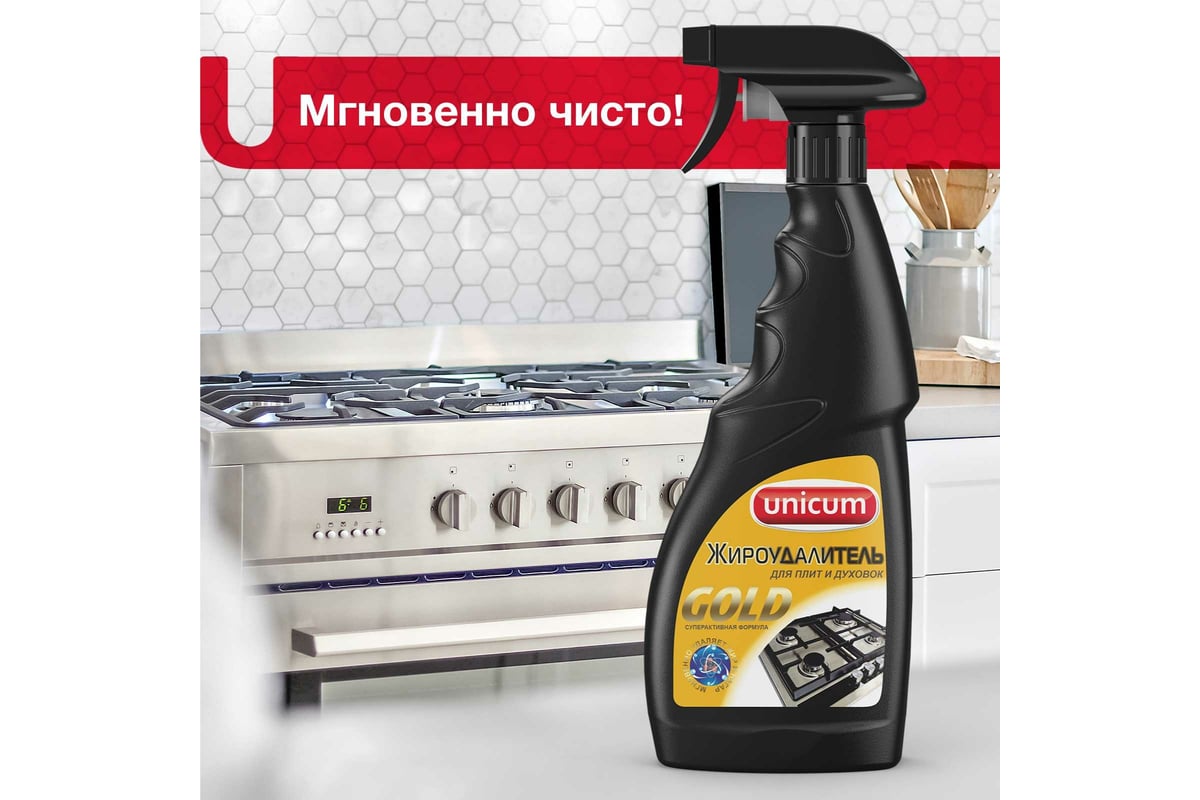  для плит и духовок UNICUM Gold 750 мл 300353 - выгодная .