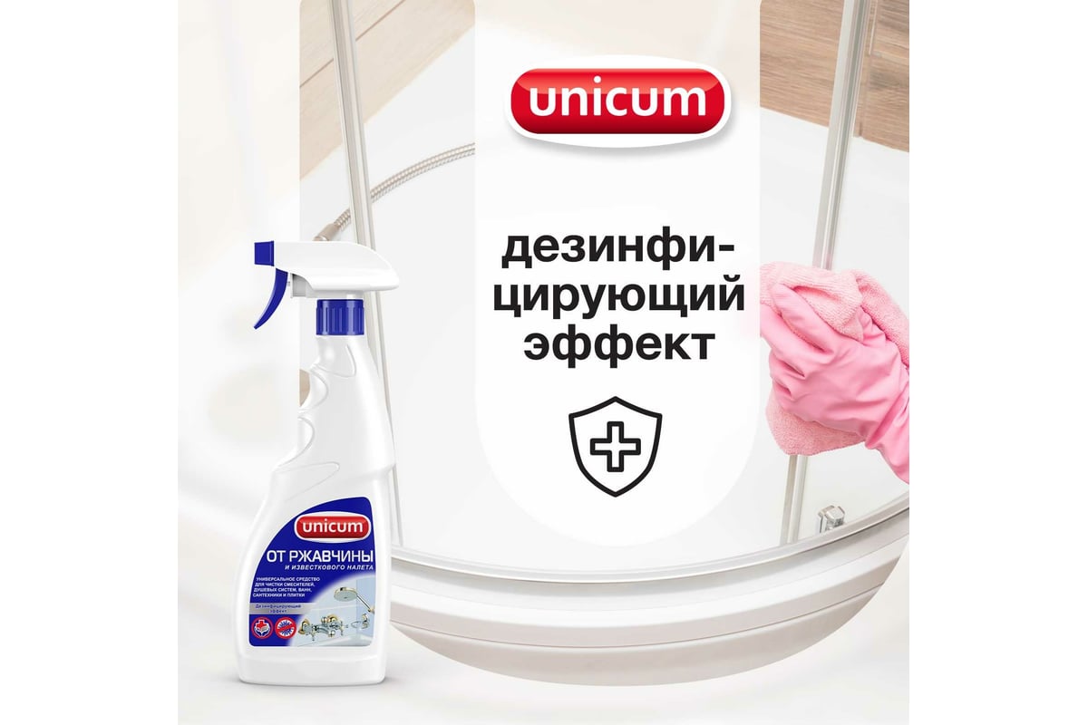 Спрей для удаления известкового налета и ржавчины UNICUM 305563 ...