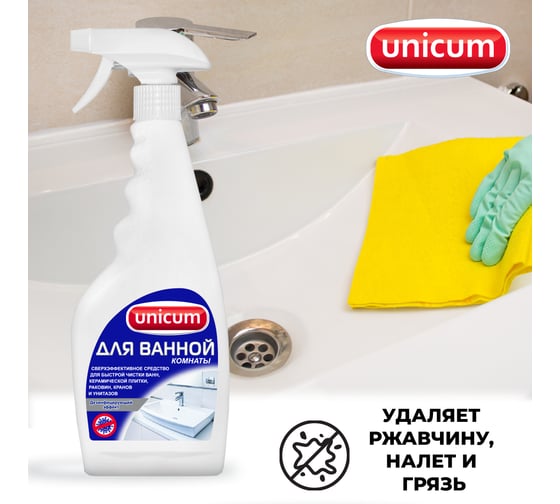 Спрей для чистки ванной комнаты UNICUM 0.5 л 300070