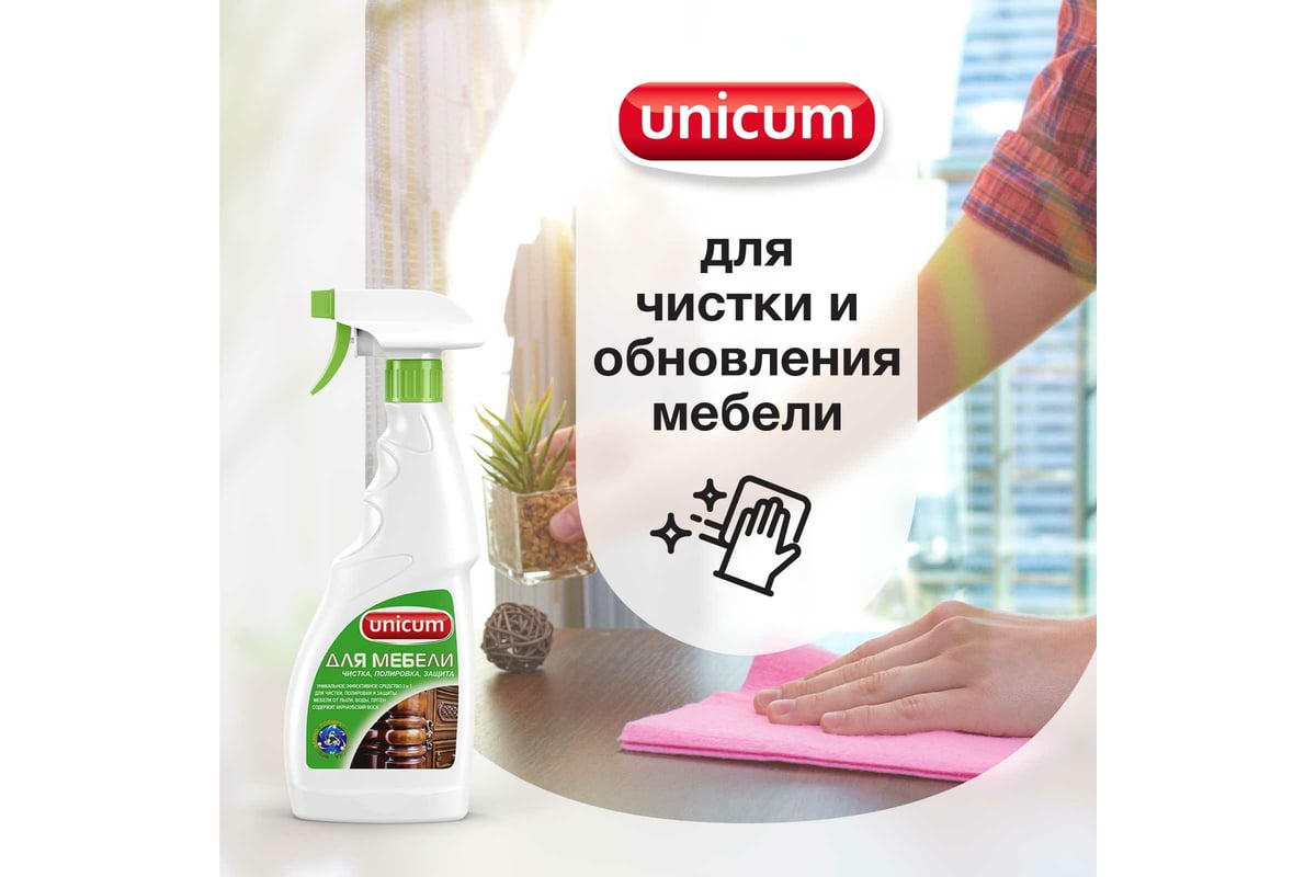 Unicum средство для чистки и полировки мебели 500мл 3в1/12
