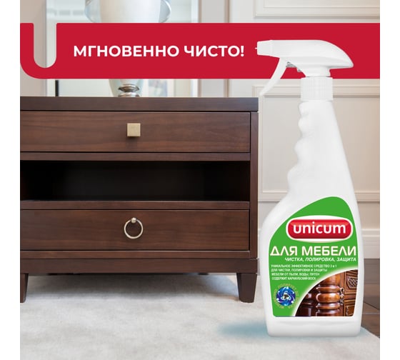 Средство для полировки и ухода за мебелью UNICUM 3 в 1, 0.5 л 300308/6