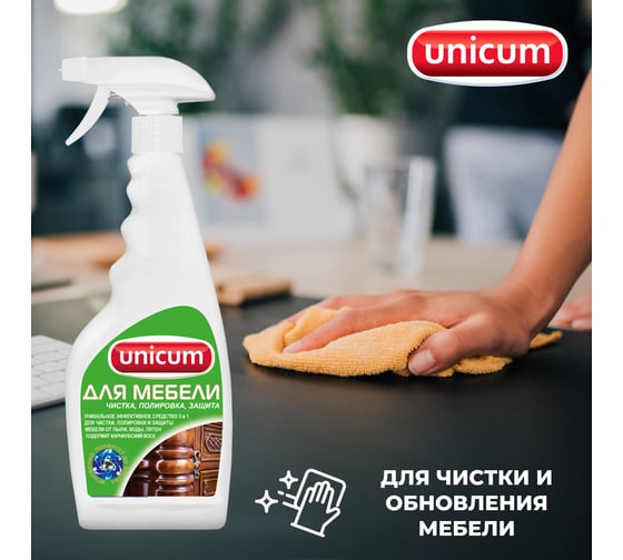 Средство для полировки и ухода за мебелью UNICUM 3 в 1, 0.5 л 300308/6