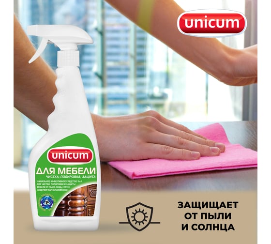 Средство для полировки и ухода за мебелью UNICUM 3 в 1, 0.5 л 300308/6