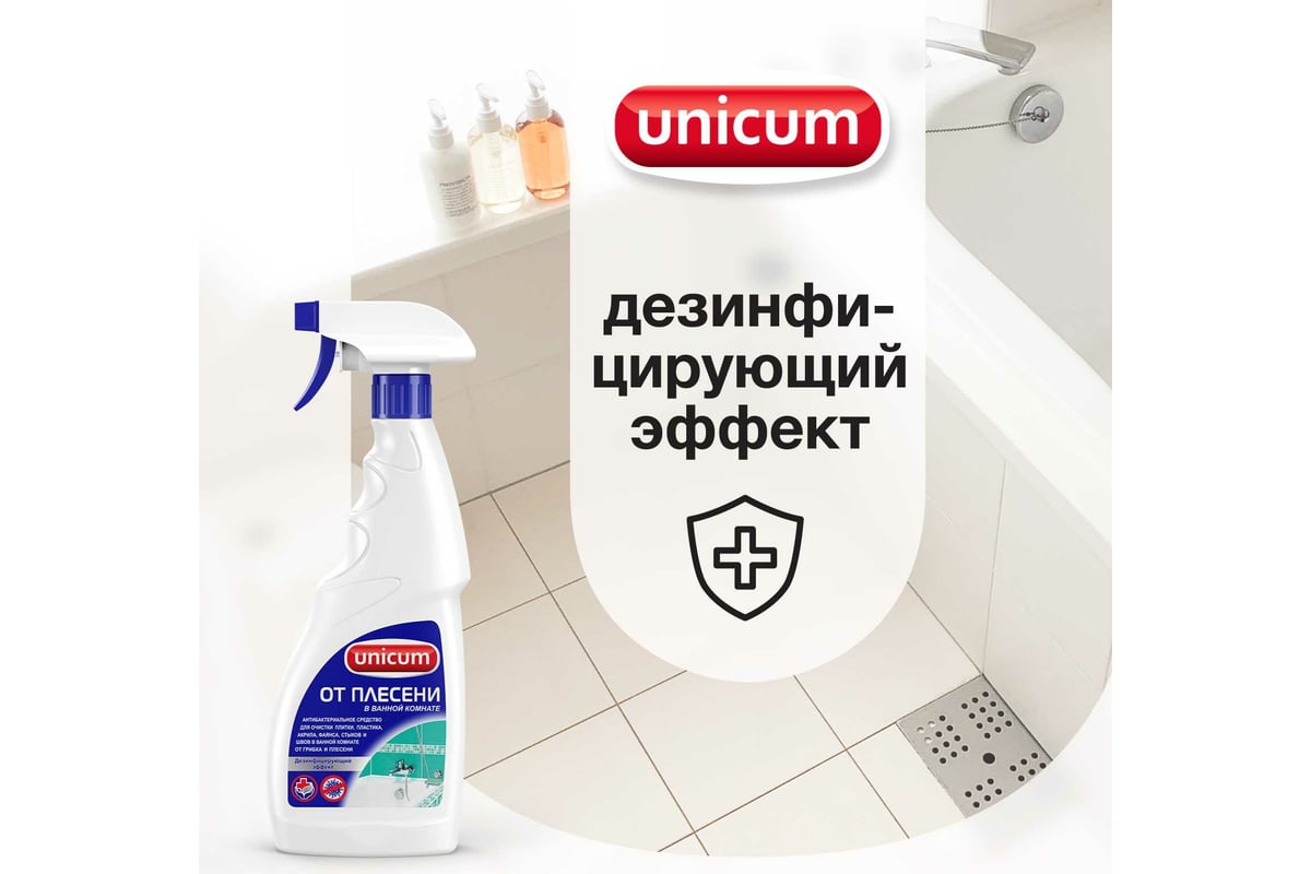 Средство для удаления плесени в ванной комнате UNICUM 500 мл 300537 -  выгодная цена, отзывы, характеристики, фото - купить в Москве и РФ