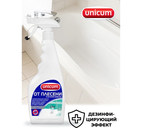 Средство для удаления плесени в ванной комнате UNICUM 500 мл 300537