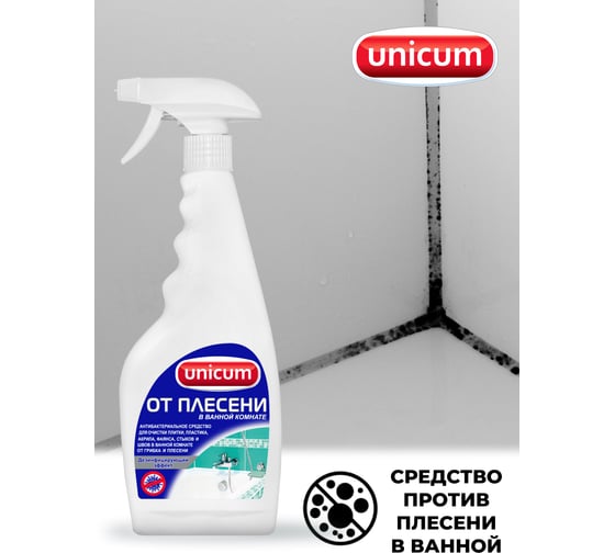 Средство для удаления плесени в ванной комнате UNICUM 500 мл 300537
