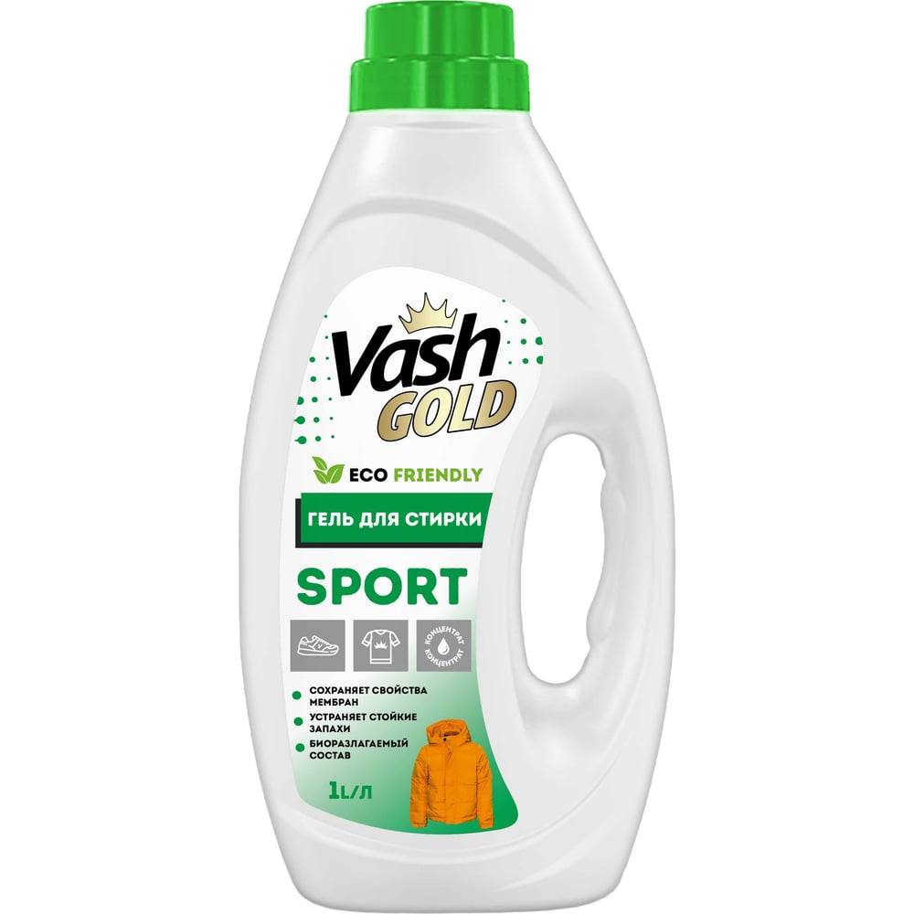 Гель для стирки кроссовок, курток и спортивной одежды VASH GOLD 1л ...