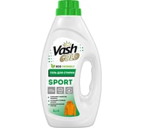 Гель для стирки кроссовок, курток и спортивной одежды VASH GOLD 1л 307727