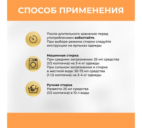 Гель для стирки кроссовок, курток и спортивной одежды VASH GOLD 1л 307727