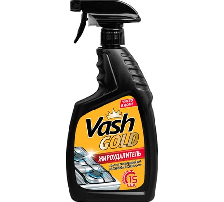 Жироудалитель VASH GOLD 750 мл (спрей) 307499