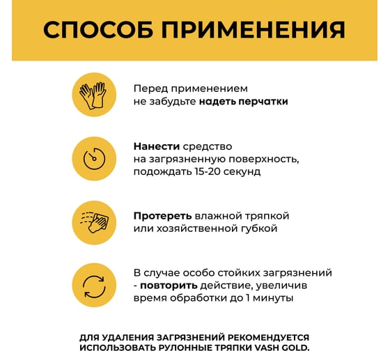 Жироудалитель VASH GOLD Gold 500 мл (спрей) 307239