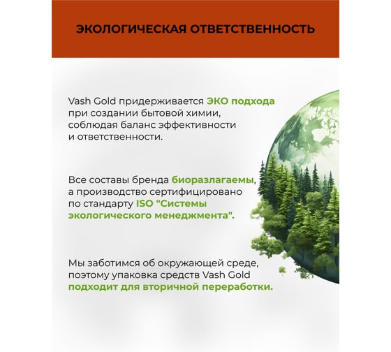Жироудалитель VASH GOLD Gold 500 мл (спрей) 307239