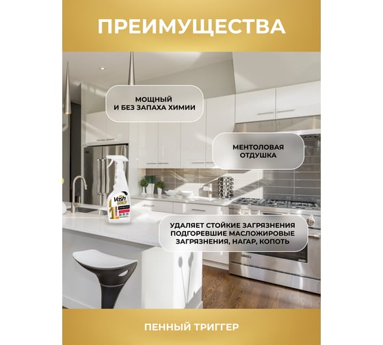 Жироудалитель VASH GOLD Сверхмощная пена "SUPER POWER" 500 мл (спрей) 307680
