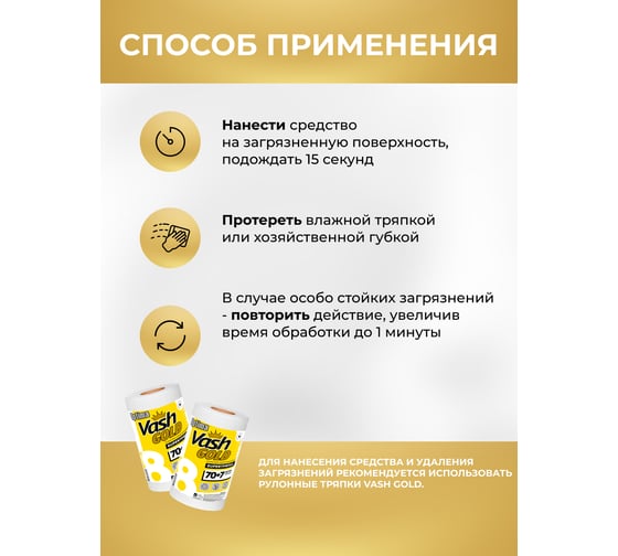 Жироудалитель VASH GOLD Сверхмощная пена "SUPER POWER" 500 мл (спрей) 307680