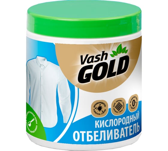 Кислородное отбеливающее средство VASH GOLD White "Eco Friendly" 550 г 308212